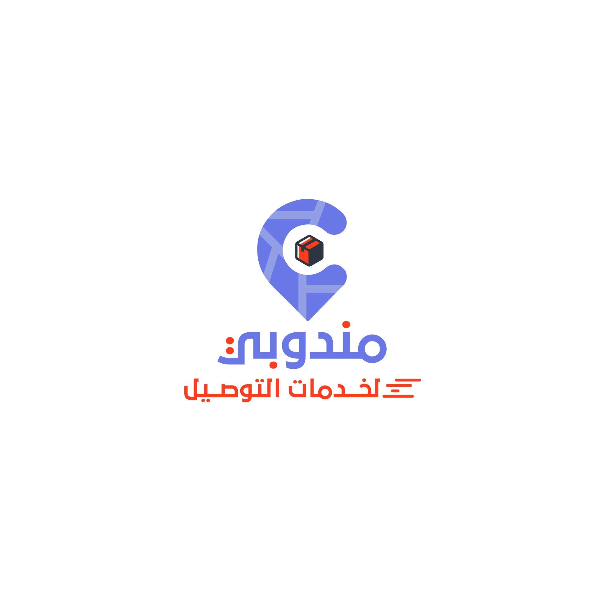 مندوبي لخدمات التوصيل